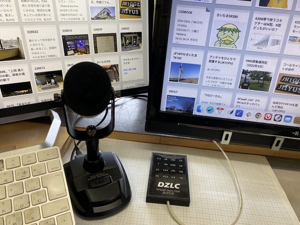 「加齢を理由に無線から離れなくていいようにしてほしい。アマチュア無線が一生の友となるように・・・」