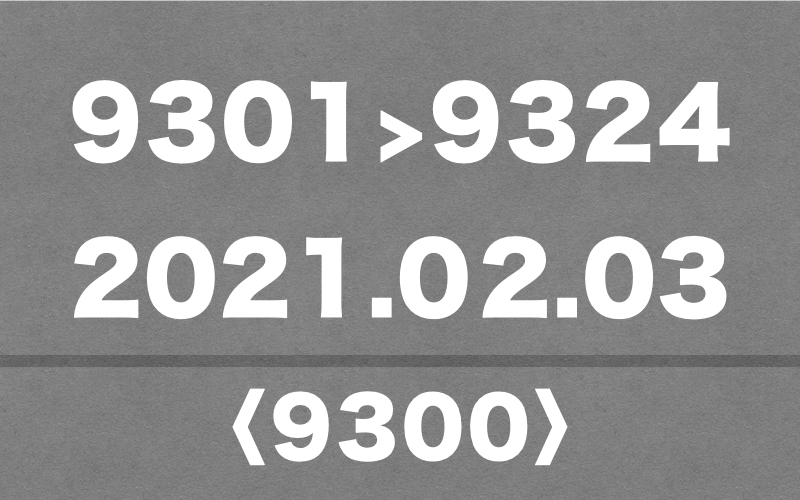 9301»9324の一覧
