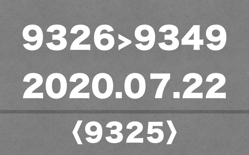 9326»9349の一覧