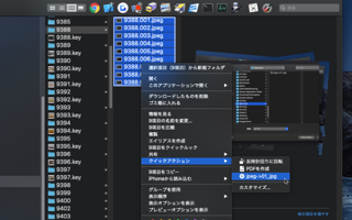 拡張子をjpegからjpgに、ファイル名を連番に、一括置換する自動化レシピ