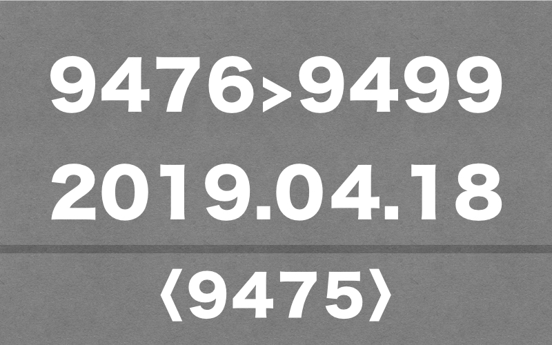 9476»9499の一覧